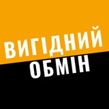 ВИГІДНИЙ ОБМІН - оптовий курс валют Logo