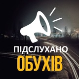 Новини м. Обухів [Підслухано] Logo