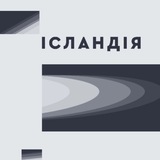 Ісландія Logo