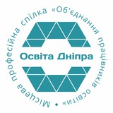 Об‘єднання освітян Дніпра🤝 Logo