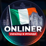 Ірландія для українців 🇮🇪 ONLINER Logo