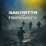 Закляття на перемогу Logo