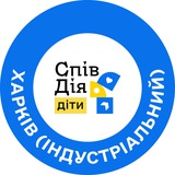СпівДія Діти DLC Харків (Індустріальний) Logo