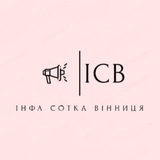 Інфа сотка Вінниця Logo