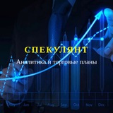 СПЕКУЛЯНТ Logo