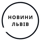 Новини Львів Logo