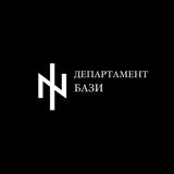 ✙ Департамент Бази Logo