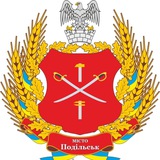 СПОВІЩЕННЯ ПОДІЛЬСЬК Logo