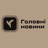 Головні новини | Війна, Новини, Україна Logo