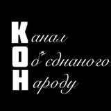 КОН TV Logo