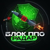 Блок ППО | Радар Logo
