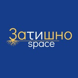 Затишно space Вінниця | Схід SOS Logo