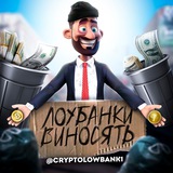 Лоубанки виносять Logo