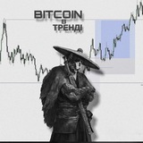 BITCOIN В ТРЕНДІ Logo