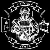 Сумська Хунта 🏴 Logo