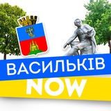 Васильків NOW 🇺🇦 Logo