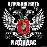 🏴‍☠️одесский адидасикъ🏴‍☠️ Logo