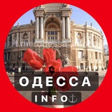 Одесса INFO ⚓️ 🇺🇦 Новости | Одеса Logo