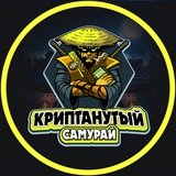 Криптанутый Самурай 🥷 Logo