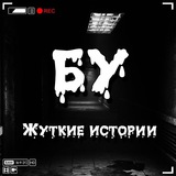 Бульвар Ужасов Logo