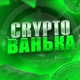Crypto Ванька Logo