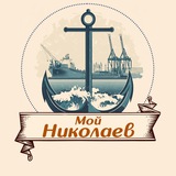 Мой Николаев | Тревога | Повестки Logo