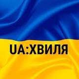 UA Хвиля Logo