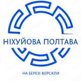 На березі Ворскли Logo