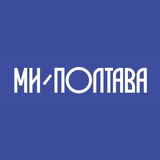 Ми - Полтава Logo