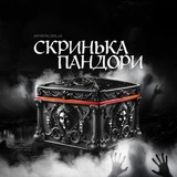 Скринька Пандори Logo