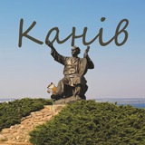 Канів - Новини Logo