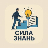 Сила Знань Logo