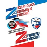 Ждановка ОД "Донецкая Республика" Logo