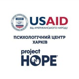 Центр психосоціальної підтримки Project HOPE Харків Logo