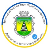 Зеленодольська міська територіальна громада Logo