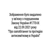✙ Протоколи українських мудреців #УкрТг ✙ Logo