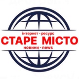 СТАРЕ МІСТО Інтернет-ресур Logo