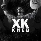 ХК 🇺🇦 Київ Logo