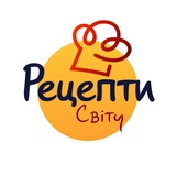 Рецепти Світу Logo