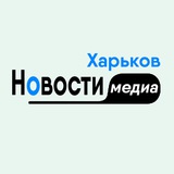 Харьков Новости Медиа Logo