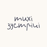 тихі зустрічі | Харків Logo