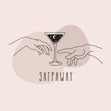 ЗАГРАWAY Logo