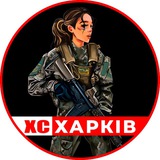 ХС | Харків 🇺🇦 Харьков Logo