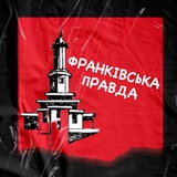 Івано-Франківська правда | НОВИНИ Logo