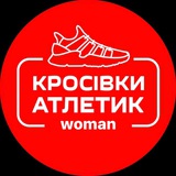 КРОСІВКИ АТЛЕТИК woman Logo
