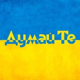 Думай Те | Барометр настрою Logo
