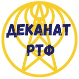 Деканат РТФ🇺🇦🇪🇺 Logo