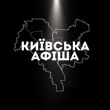 Київська афіша Logo