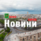 Харків Новини Logo
