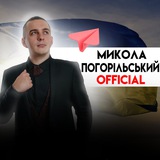 Микола Погорільський official Logo